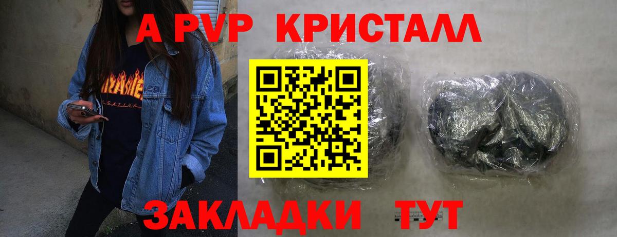 A PVP мука  Вход с VPN  A PVP  Тельмана  Alpha-PVP СК КРИС  APVP СК КРИС 