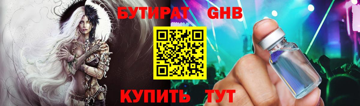 Бутират оксана Тельмана