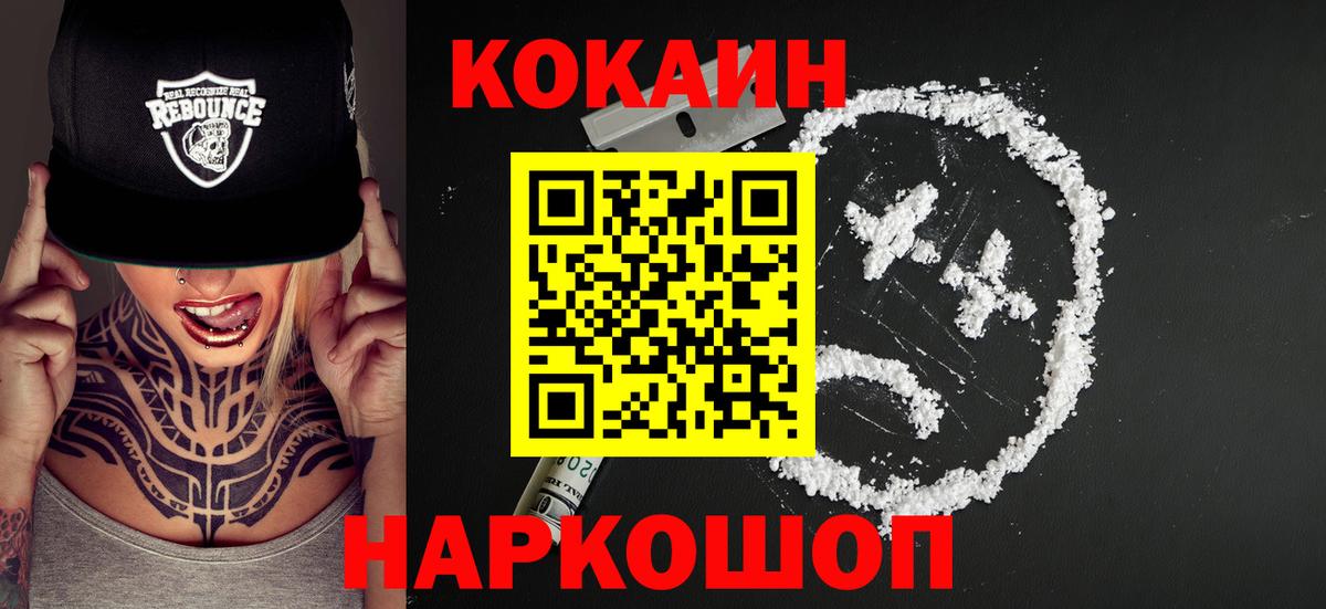 COCAIN FishScale Тельмана