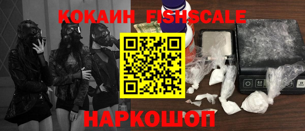 Кокаин  Вход с VPN  Тельмана  КОКАИН Боливия 