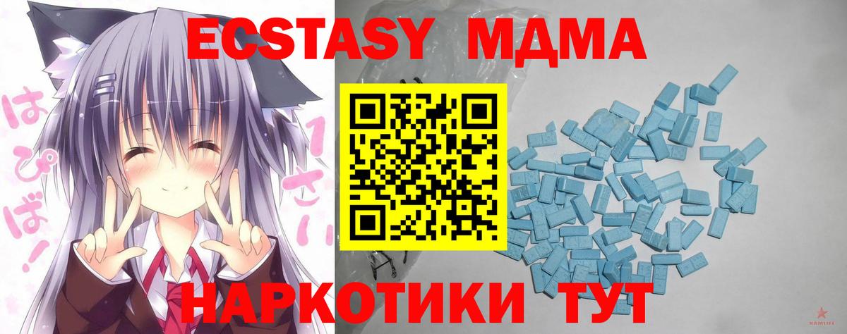 Экстази 99%  MEGA ТОР  Тельмана  Экстази  ЭКСТАЗИ 300 mg  даркнет Telegram  Вход с VPN 