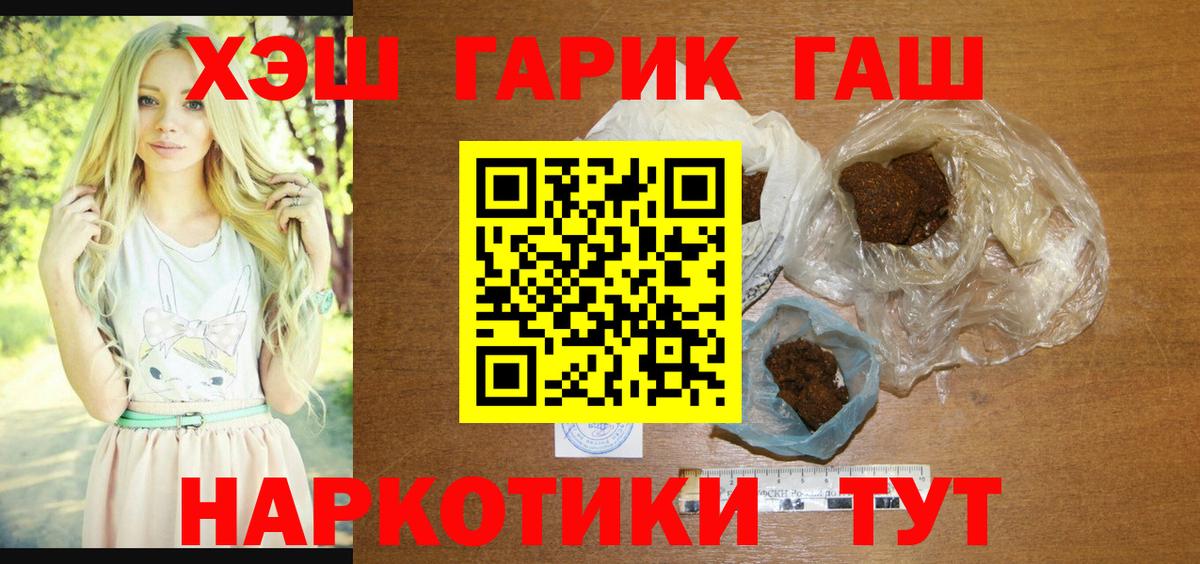 Тельмана  ГАШИШ Cannabis  ГАШИШ гарик  Вход с VPN 