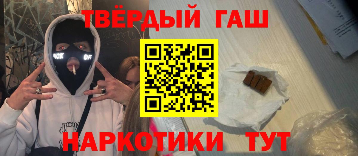 ГАШ индика сатива Тельмана