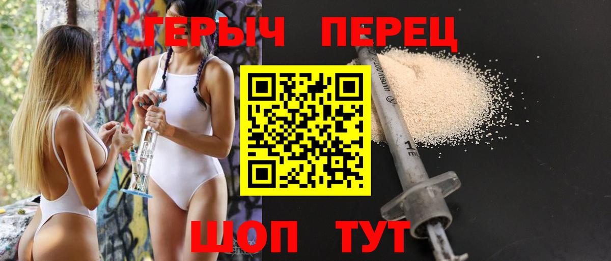 ГЕРОИН белый Тельмана