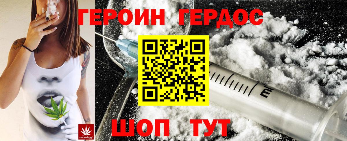 ГЕРОИН хмурый  Героин  Тельмана  Вход с VPN 