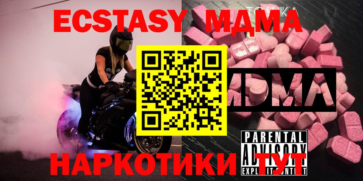 Тельмана  МДМА  Вход с VPN  МДМА VHQ  МДМА VHQ 