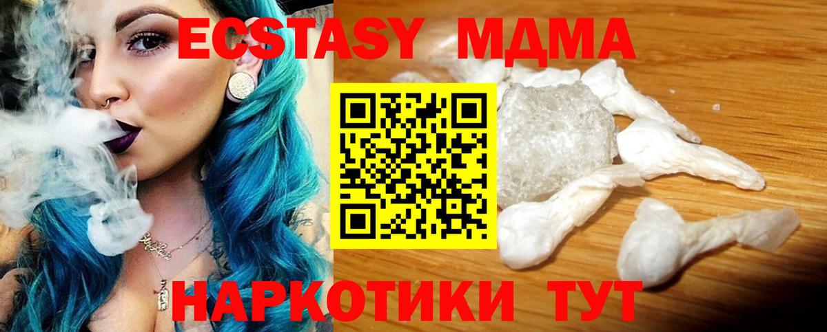 MDMA молли Тельмана