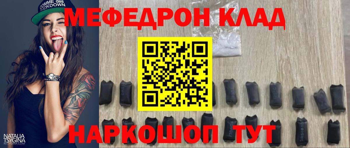 Меф mephedrone  Вход с VPN  Тельмана  Мефедрон  МЕФ 4 MMC 