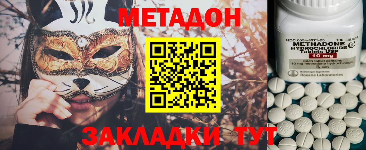 Тельмана  Метадон methadone  Вход с VPN 