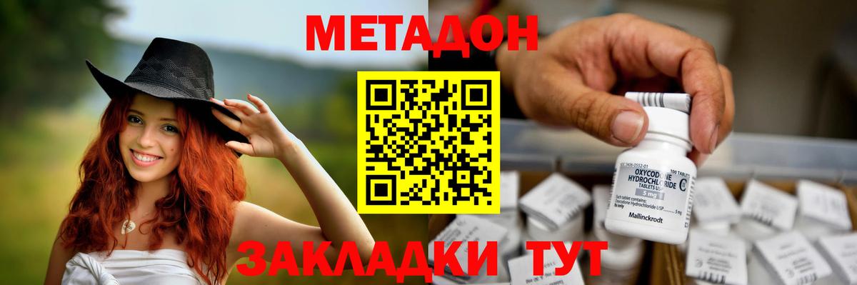 Метадон VHQ Тельмана