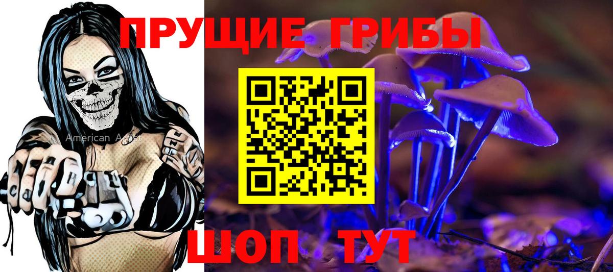 Псилоцибиновые грибы Cubensis  Псилоцибиновые грибы MAGIC MUSHROOMS  Вход с VPN  где найти   Тельмана 